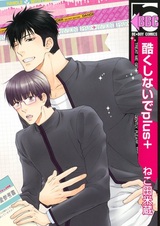 Пожалуйста, будь со мной нежен +