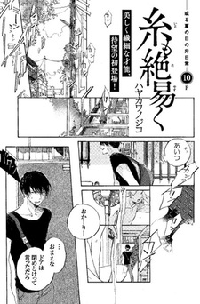 Слишком легко рвущиеся связи