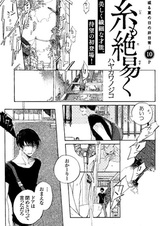 Слишком легко рвущиеся связи