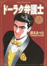 Адвокат Дорак