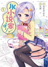 Она похожа на писателя!