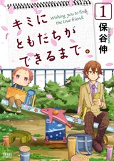 Желаю тебе найти настоящего друга