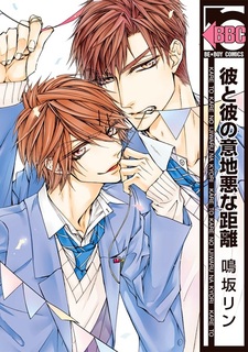 Мучительное расстояние между ними