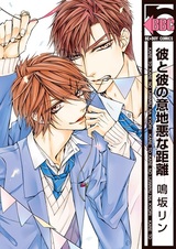 Мучительное расстояние между ними