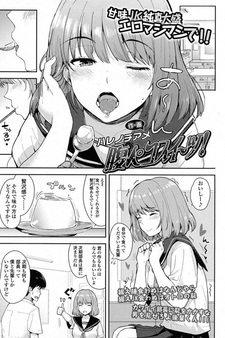 Голодная сладкоежка!