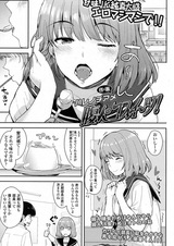 Голодная сладкоежка!