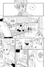 Воспоминания о лете