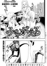 До неузнаваемости