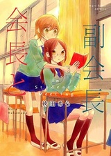 Президент и вице-президент