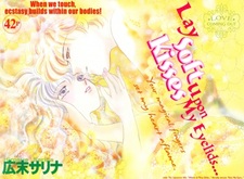 Hitomi ni Kiss Shite...