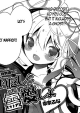 Watashi to Renai shiyo!