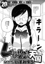 Пойдём на небеса