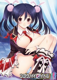 Tsugounoii Idol: G-Cup Koakuma-kei Binkan Idol Seiyuu Akina