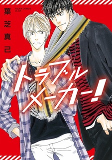 Нарушитель спокойствия!