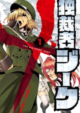 Диктатор Зик