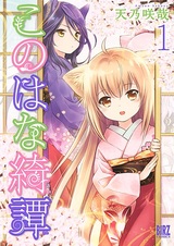 Загадочная история «Коноханы»