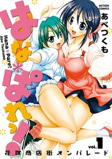 Hana*Pare!: Hanasaku Shoutengai On Parade