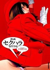 Manga Sekuhara Senmon Gakkou