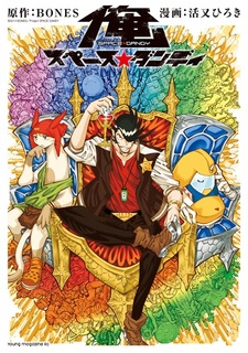 Я космический Денди