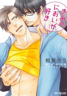 Мне нравится твой запах