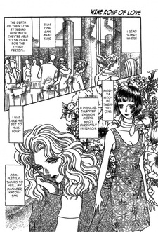 Винная дорога любви