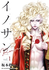 Безвинный: Помада