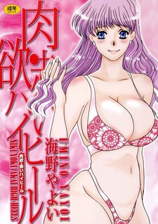 Вожделение: На красных высоких каблуках