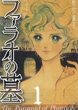 Гробница фараона