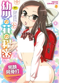 Youshou no Hana no Himitsu