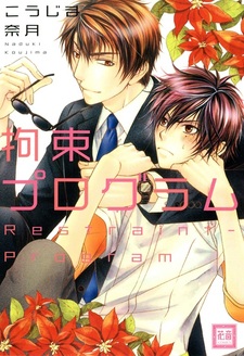 Ограниченная программа