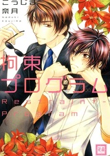 Ограниченная программа