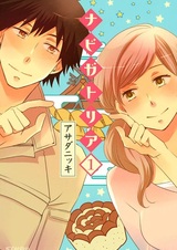 Навигатория