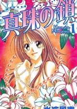 Нити жемчуга