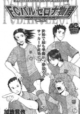 История ФК «Барселона»