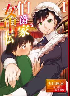 Hakushaku-ke Jochuu Den