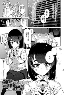 Mei wo Azukattara Maiban Sakusei sareteita Ken