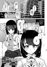 Mei wo Azukattara Maiban Sakusei sareteita Ken