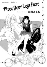 Положи ноги сюда