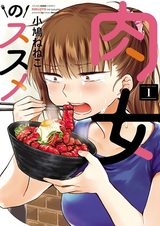 Советы мясных девушек