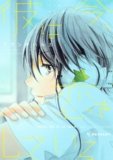 Сейчас у меня есть твоя любовь