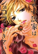 Sono Shousetsuka wa Chocolat de Dekiteiru.