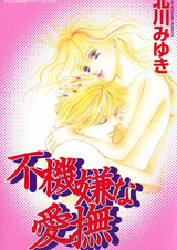 Угрюмая ласка