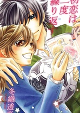 Первая любовь случается дважды