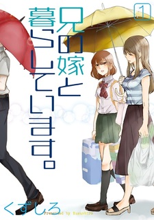 Жизнь с женой моего брата