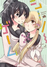 Качели и игры