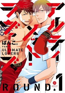 Любовь! И никаких альтернатив