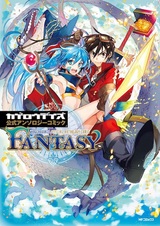 Призрачные дни: Фэнтезийная антология