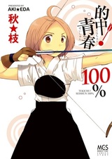 Tekichuu! Seishun 100%
