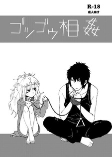 Теперь я привязана к тебе!