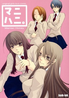 Медовые маньячки